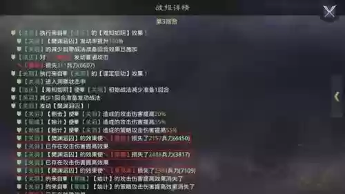 荀彧征服阵容搭配插图2