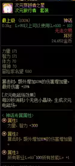 神华阵容搭配插图5