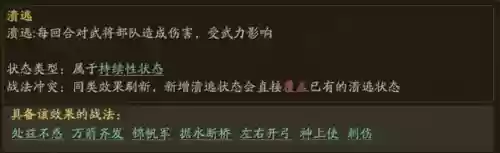 三战曹洪怎么组阵容搭配插图4