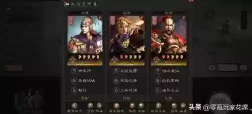 周瑜关羽搭配阵容怎么样插图25
