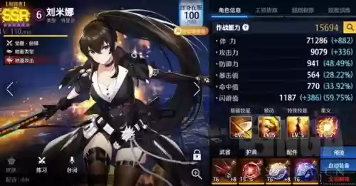 奶妈异界怎么搭配阵容插图4
