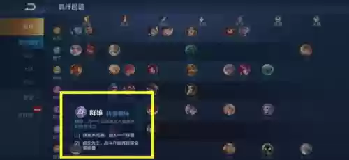扶桑阵容怎么搭配插图1