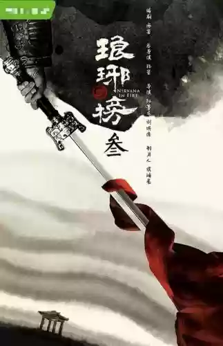 琅琊榜阵容怎么搭配插图4