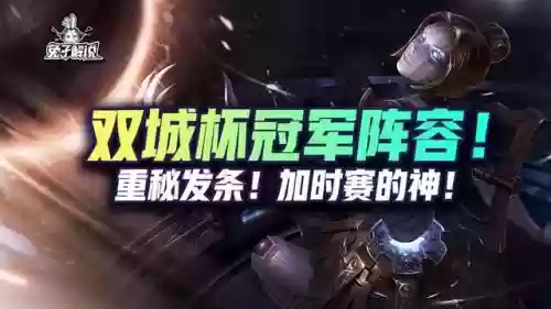 发条怎么搭配阵容插图1