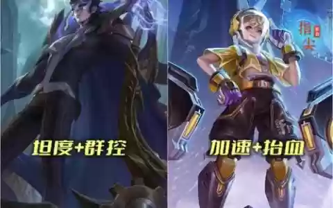 王者荣耀最强反转阵容搭配