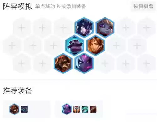头号恶魔搭配什么阵容插图1