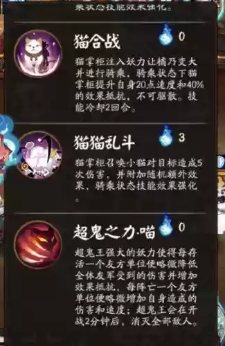 大天狗阵容搭配姑获鸟插图1