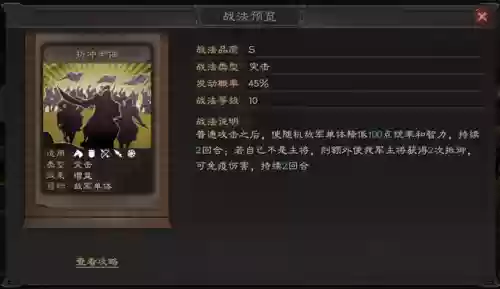 三国志战略许攸阵容搭配插图3