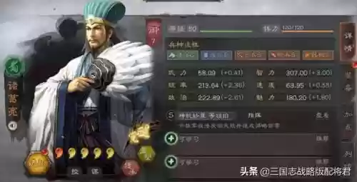 蜀国阵容怎么搭配插图
