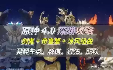 四元素阵容搭配原神怎么玩