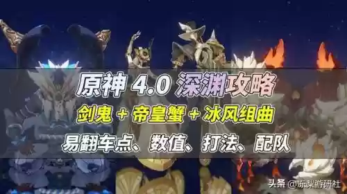 四元素阵容搭配原神怎么玩插图