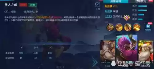 王者中排位赛怎么搭配阵容插图6