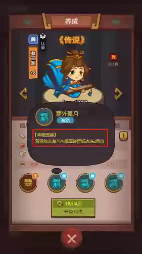 微信我是咸鱼阵容搭配插图3