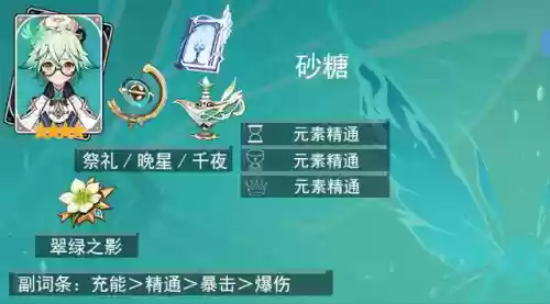 原神新手辅助阵容怎么搭配插图2