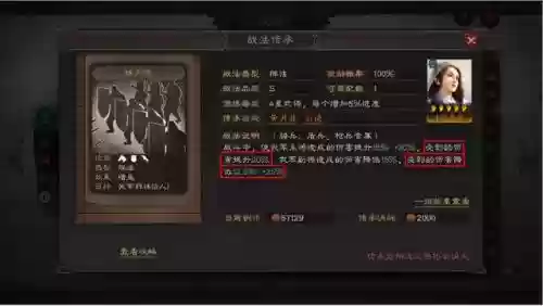 蔡文姬华佗阵容搭配插图4
