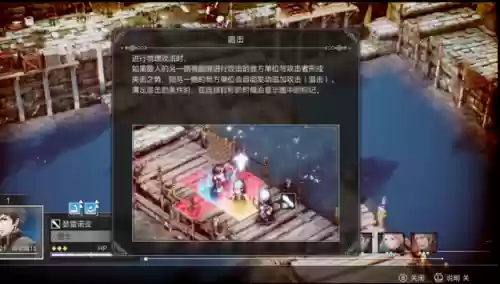 三角战略主力阵容怎么搭配插图10