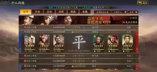 三国志战略许攸阵容搭配插图32