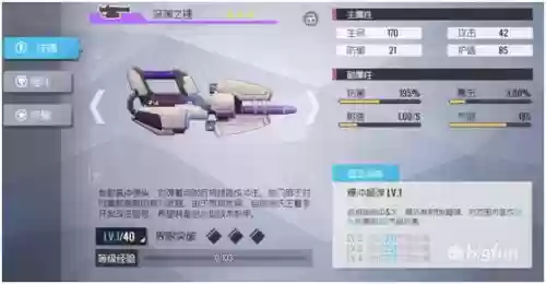 双生视界阵容搭配原理插图35