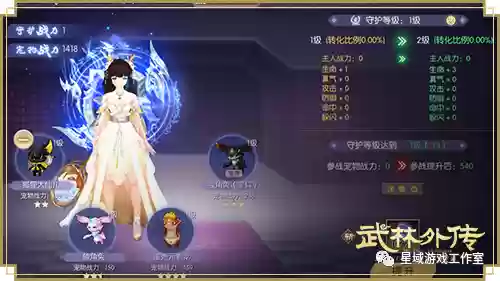 守护武林阵容怎么搭配插图1