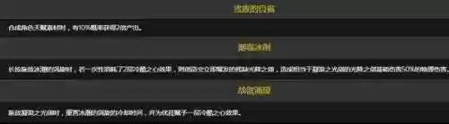 原神优菈四星阵容怎么搭配插图5