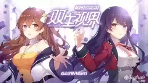 双生视界阵容搭配原理插图