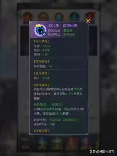 斗罗大陆双凤阵容怎么搭配插图7