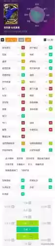 实况手游传奇卡阵容搭配插图1