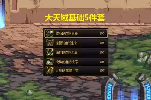 天御套最新搭配什么阵容插图