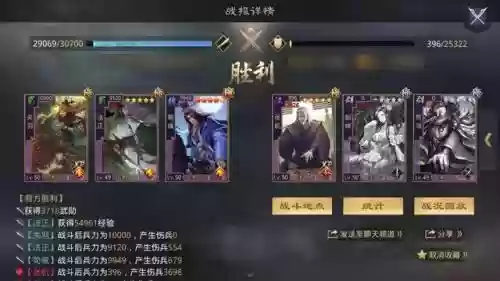 荀彧征服阵容搭配插图11