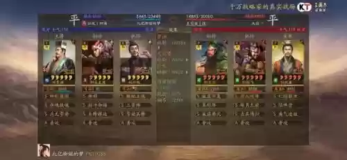 三国志战略许攸阵容搭配插图18