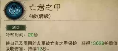 不荣誉的试炼阵容搭配插图11