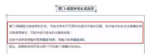 平民暗器唐三怎么搭配阵容插图2