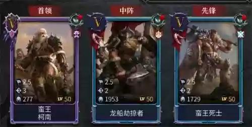 战争与文明铁三角阵容搭配插图18