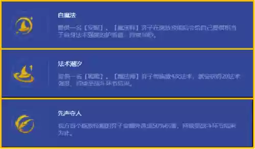 七法小法阵容怎么搭配插图4