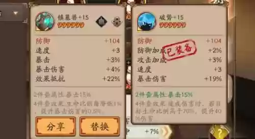 鬼吞千姬阵容搭配插图3