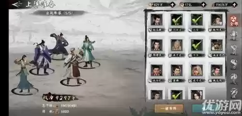 新射雕群侠神话阵容搭配插图