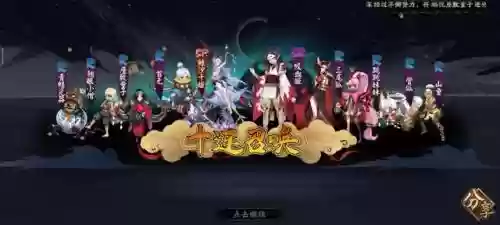 阴阳师阵容搭配千姬怎么样插图2