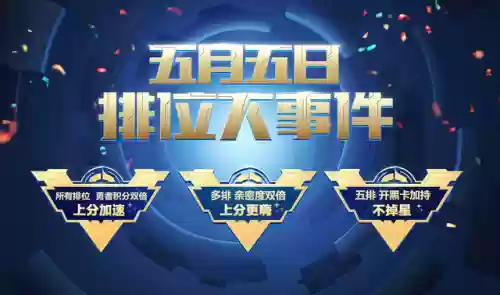 五排守塔阵容怎么搭配最好插图