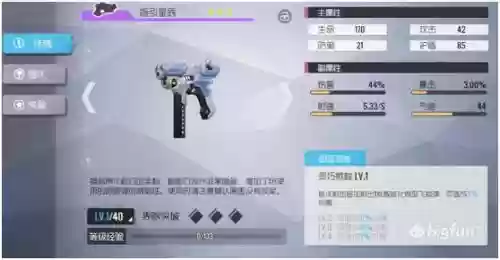 双生视界阵容搭配原理插图22