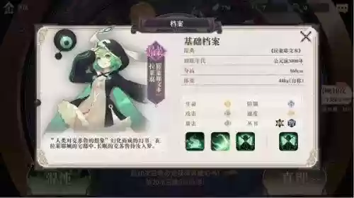 幻书启示录增伤阵容搭配插图6