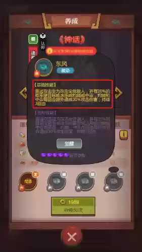 微信我是咸鱼阵容搭配插图6