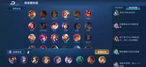 扶桑阵容怎么搭配插图2