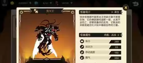 超进化冥龙王阵容搭配插图1