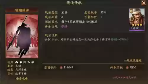 三战曹洪怎么组阵容搭配插图11