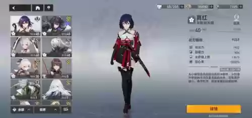 深空之眼初始阵容搭配插图2