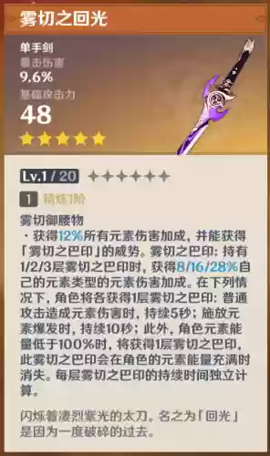 神力凌华四星阵容怎么搭配插图9