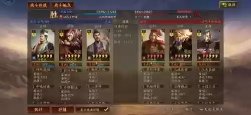三国志战略许攸阵容搭配插图43