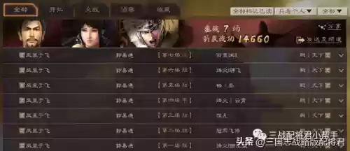 3排阵容搭配马超怎么玩插图7