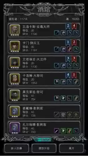 地下城堡二新手阵容搭配插图