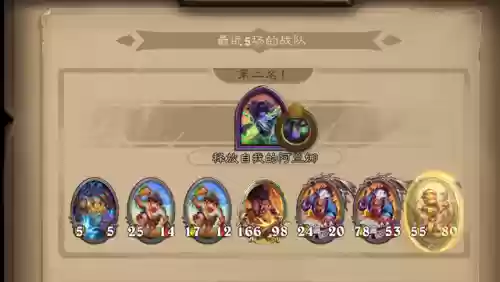 战棋馆长阵容怎么搭配插图3